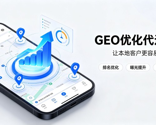 灯塔GEO优化